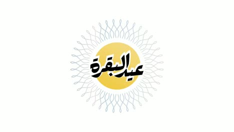 eid al adha diseño tipográfico con caligrafía árabe diseño elegante vintage. en inglés se traduce: bendito eid al adha