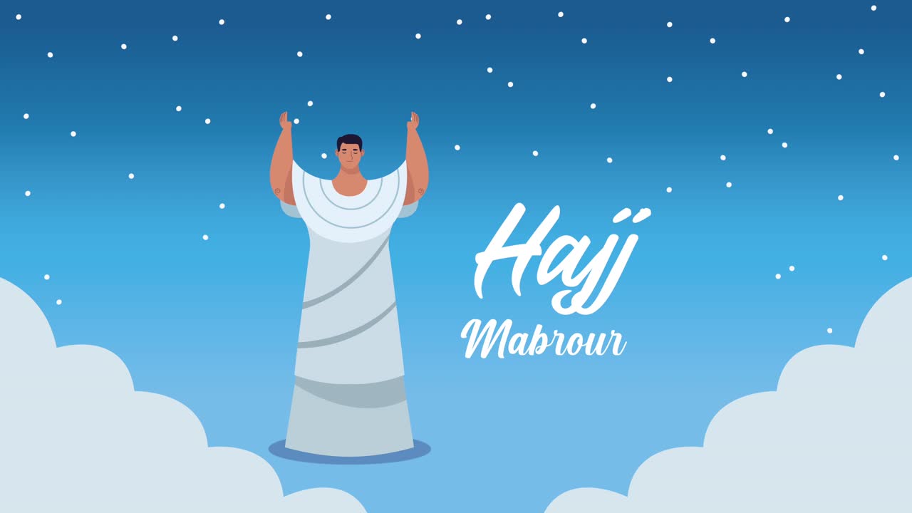 하지 마브루르 (hajj mabrour) 는 남자 기도와 함께 글자를 축하합니다.