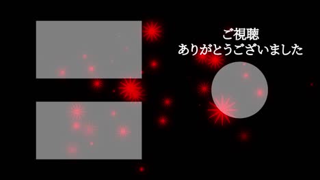 object lighting japanese language end card ending motion graphics