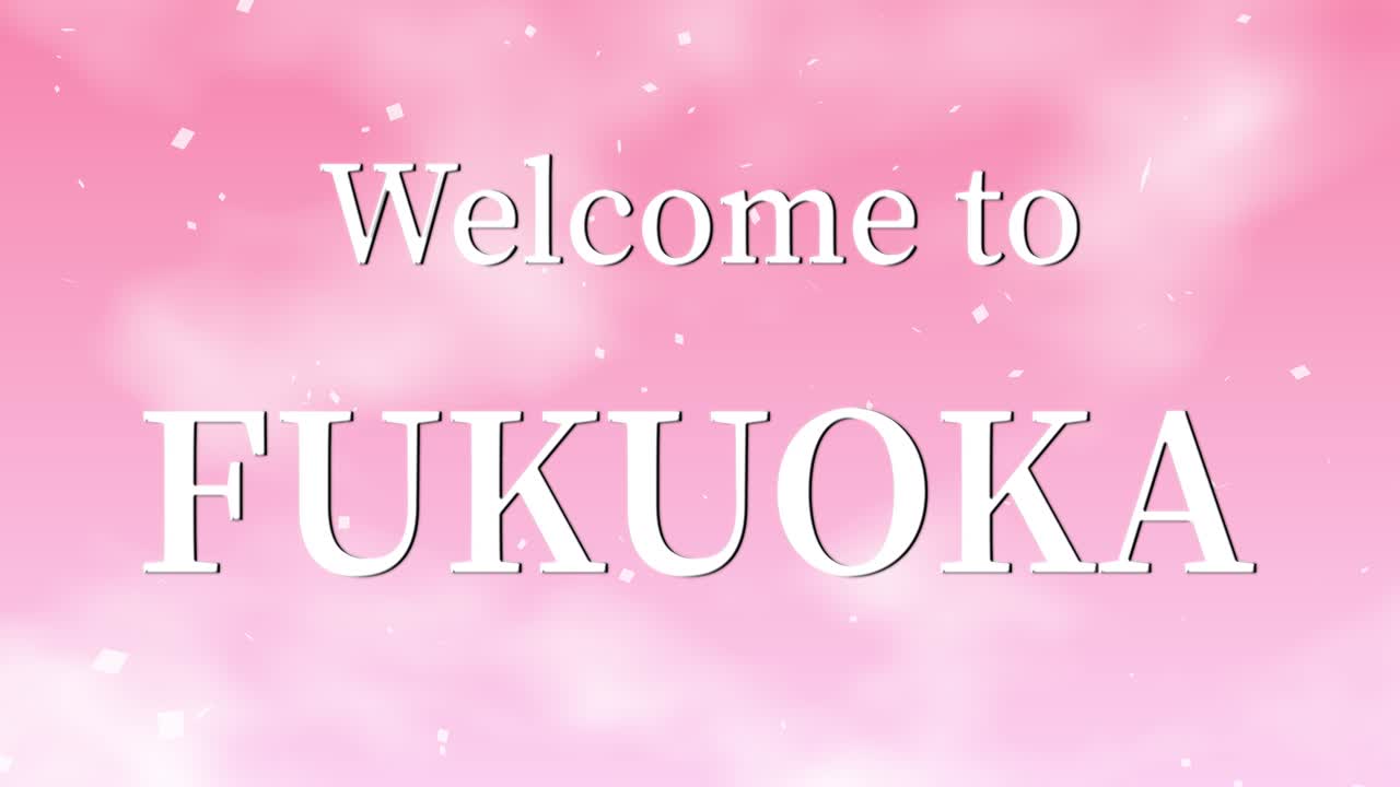 후쿠오카에 오신 것을 환영합니다 문자 애니메이션 모션 그래픽