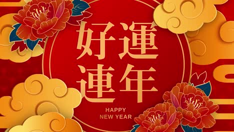 chinese new year, red and gold paper cut art, lanterns and asian elements with craft style on background. happy new year. 4k loop video animation with copy space.