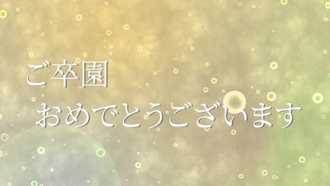 celebración de la graduación mensaje de kanji japonés animación gráficos en movimiento
