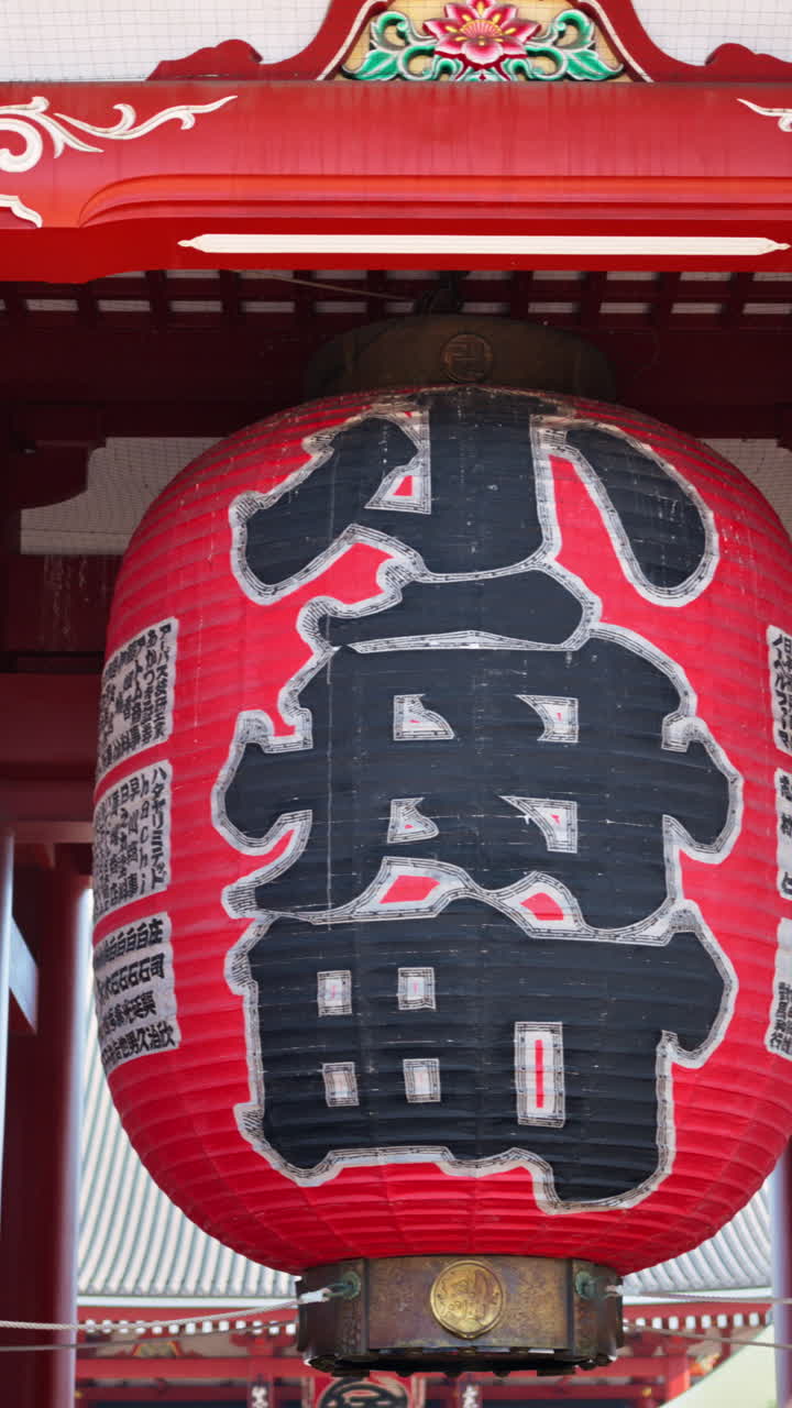 Close up of hanging paper lanterns at the Senso-ji temple in Asakusa, Tokyo, Japan. Vertical. Translation: "Kobuna Town"