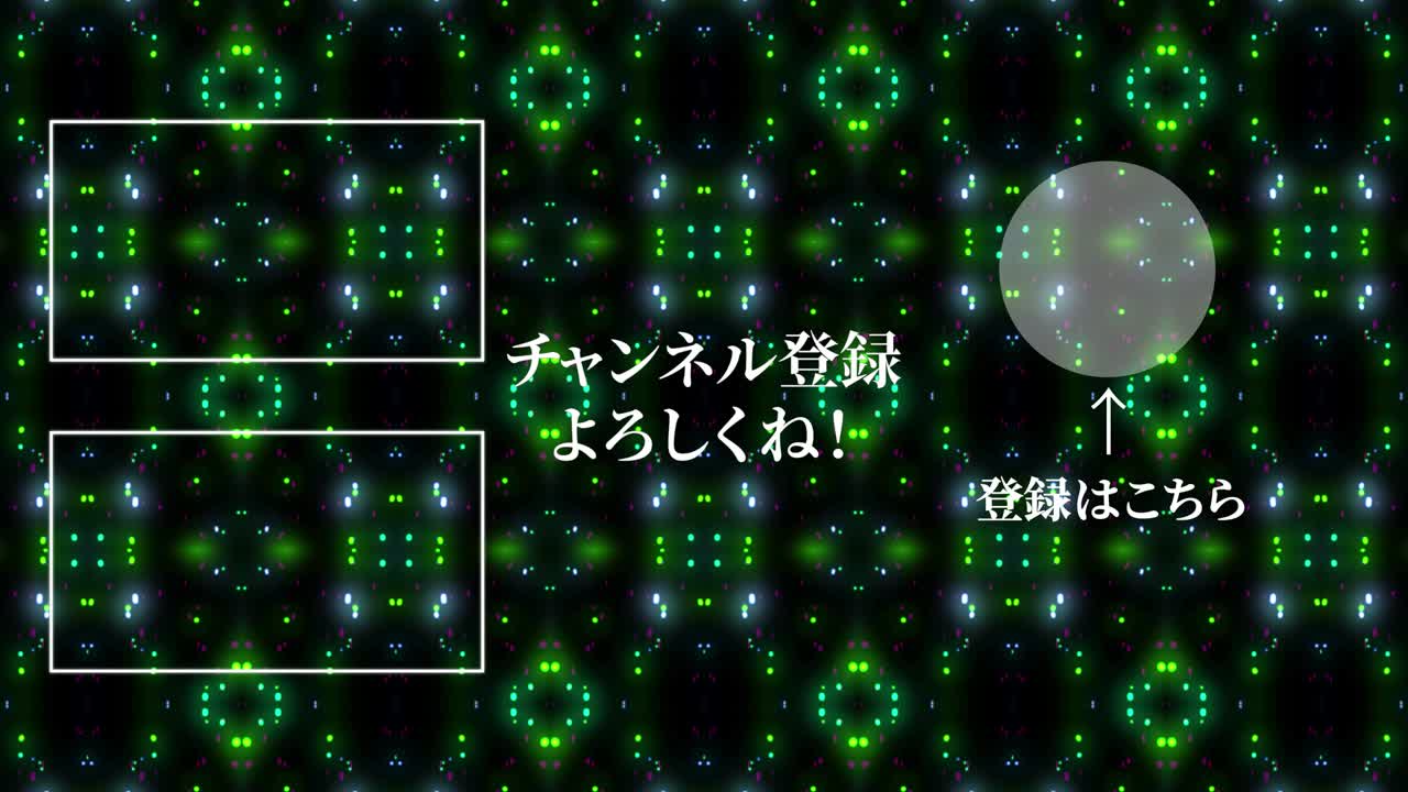 입자 반이는 카레이도스코프 일본어 엔드 카드 모션 그래픽