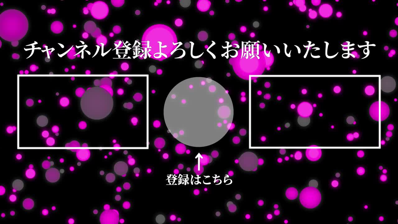 곡물 점 움직임 일본어 끝 카드 끝 모션 그래픽