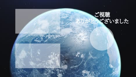 earth 3dcg japanese language end card motion graphics