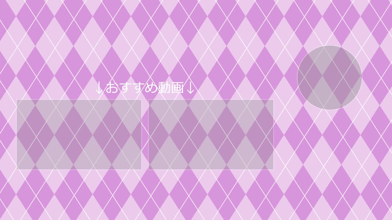 아가일 패턴 일본어 엔드 카드 모션 그래픽