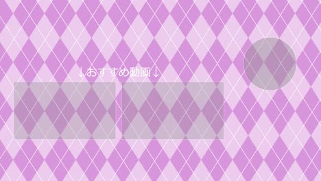 아가일 패턴 일본어 엔드 카드 모션 그래픽
