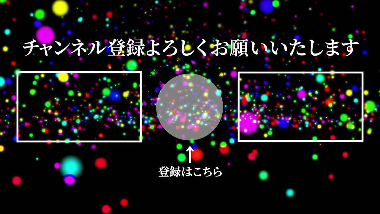 다채로운 공 구, 일본어 엔드 카드, 엔딩 모션 그래픽