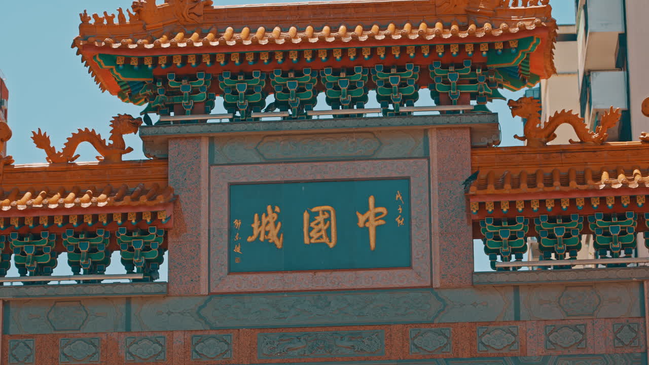 Arco Chinês Ornamentado com Caracteres Dourados em Chinatown