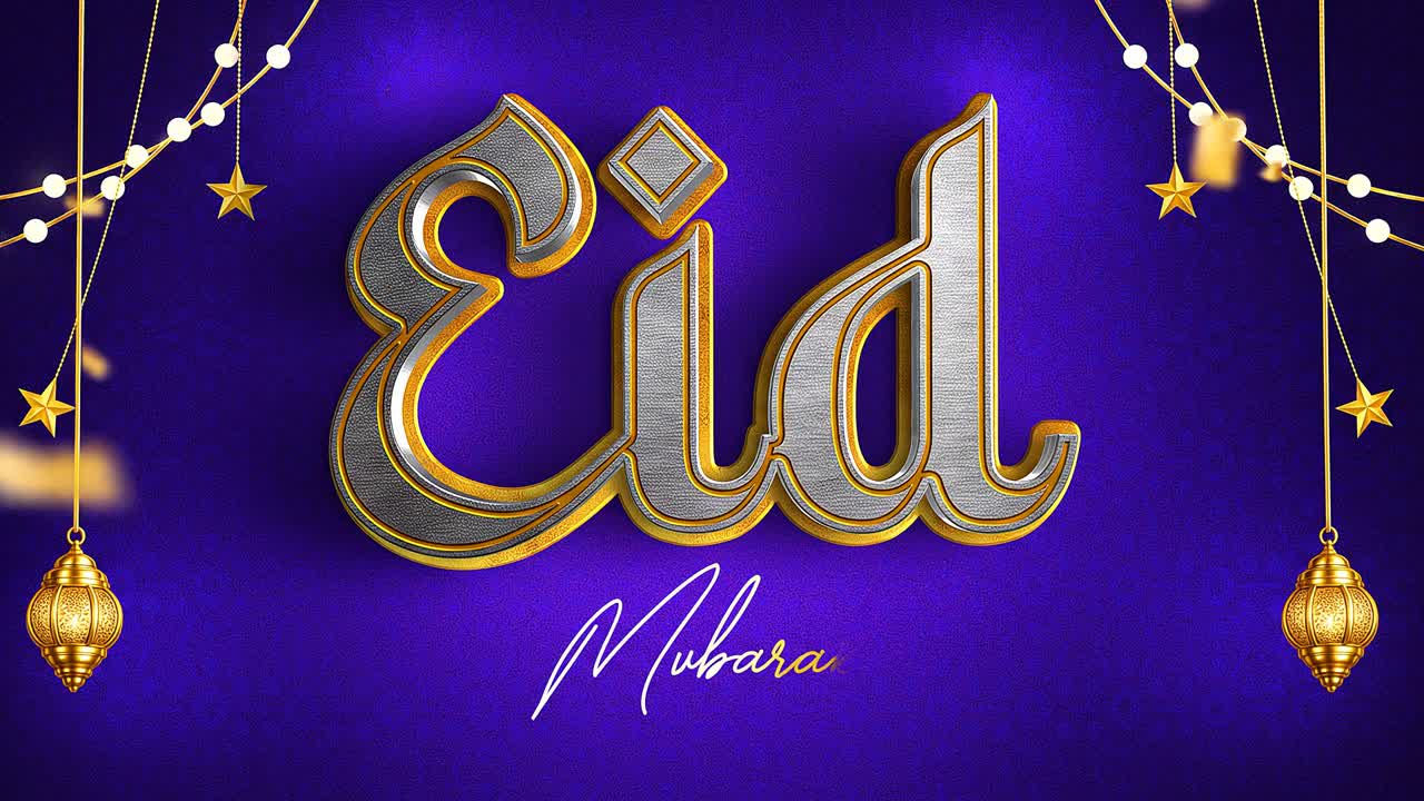 Animazione Eid Mubarak con tipografia dorata, lanterne sospese su sfondo viola e oro