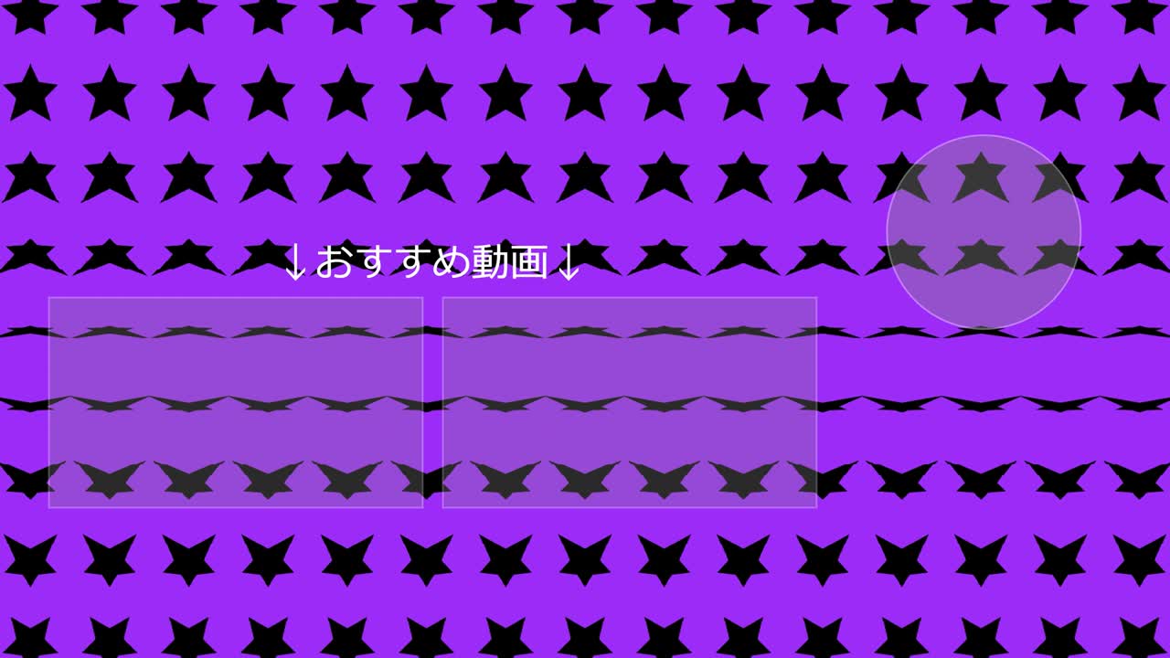 스타 웨이브 일본어 엔드 카드 엔딩 모션 그래픽