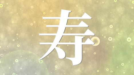 japanese celebration word kanji fortunate text motion graphics