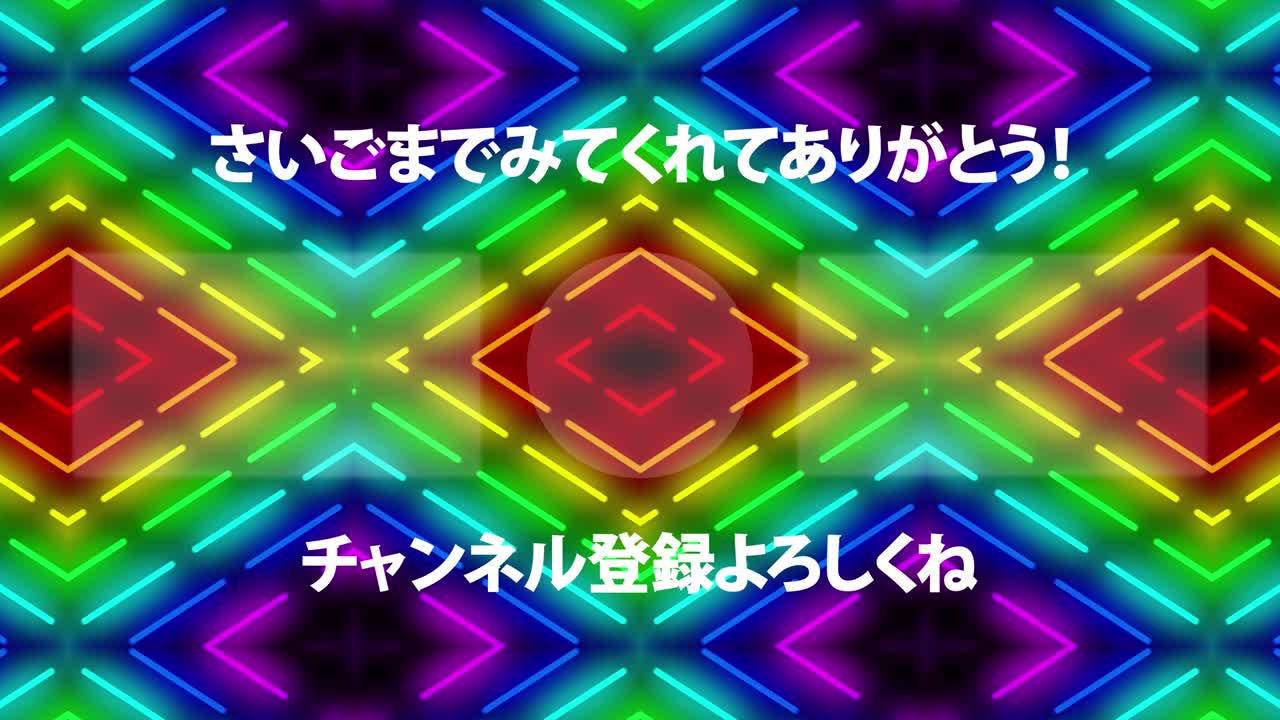 네온 표시 패턴 일본어 엔드 카드 모션 그래픽