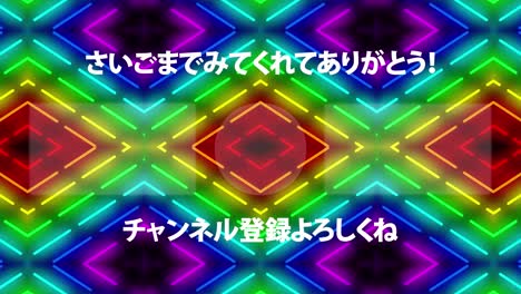 patrón de signo de neón tarjeta de extremo de lenguaje japonés gráficos de movimiento