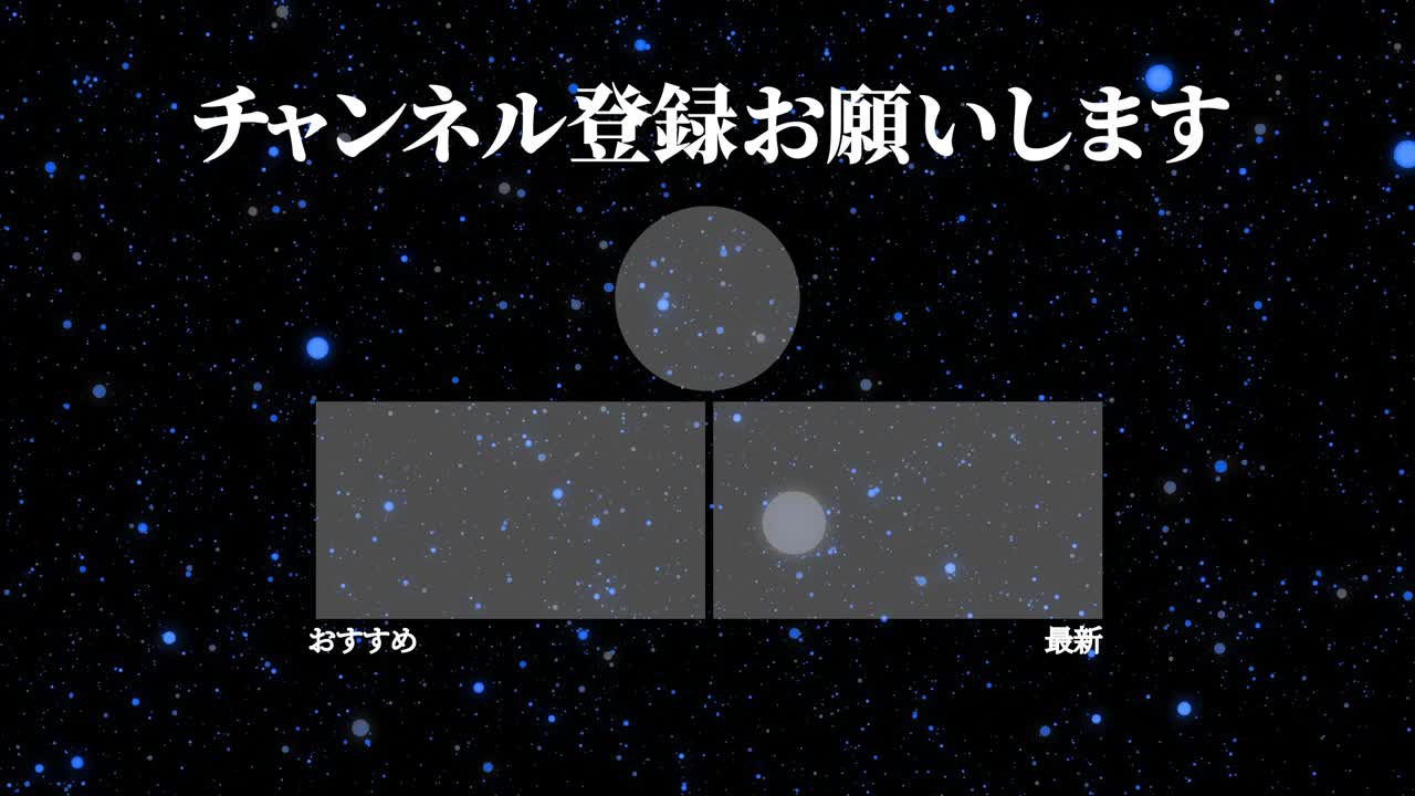 곡물 점 움직임 일본어 끝 카드 끝 모션 그래픽