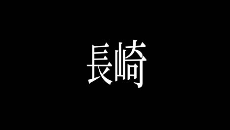 japón nagasaki kanji texto japonés animación gráficos en movimiento