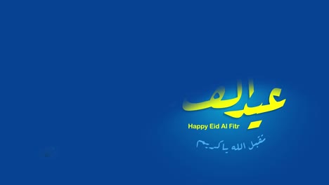 glücklicher eid mubarak mit arabischer islamischer kalligraphie des textes eid al fitr mubarak in bewegter grafik. übersetzen in englisch als: gott ist (der) größte