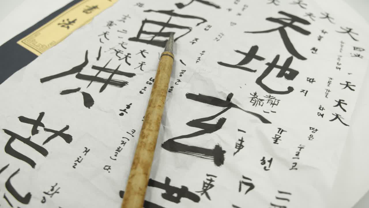 천자 고전 - 한시 - 책으로 천자 텍스트 연습 중국어의 책 표지