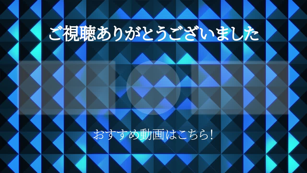 금속 반사 크리스탈 반이는 일본어 엔드 카드 엔딩 모션 그래픽