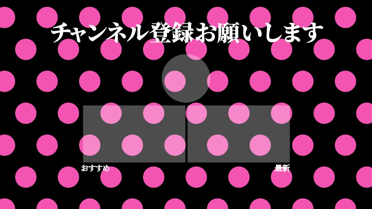 작은 점 배경 일본어 엔드 카드 모션 그래픽