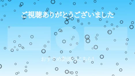 bubble fancy japanese language end card ending motion graphics