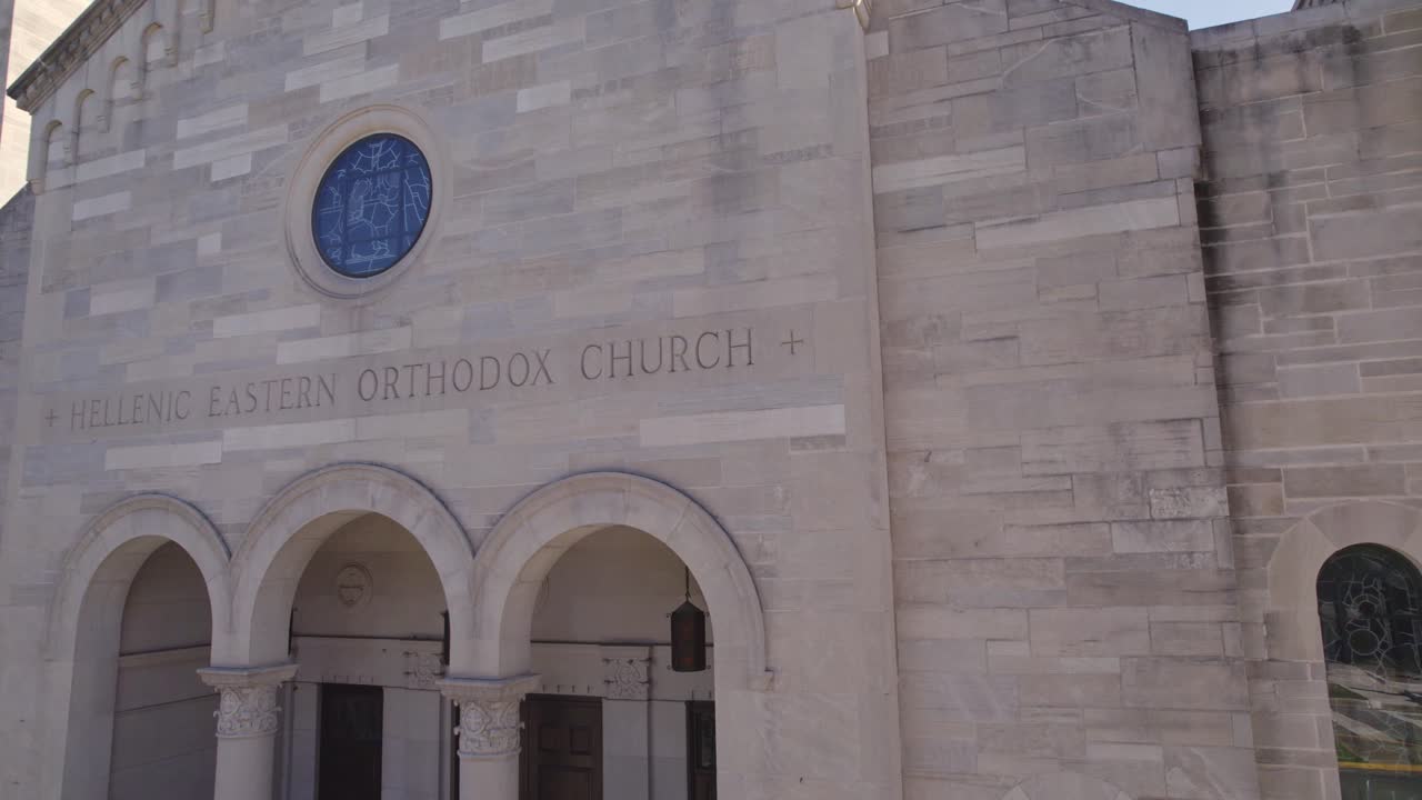 휴스턴, 텍사스에있는 성모 영보 대축일 그리스 정교회 성당의 총을 닫습니다