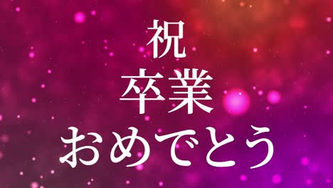 graduation celebration japanese kanji message animation motion graphics