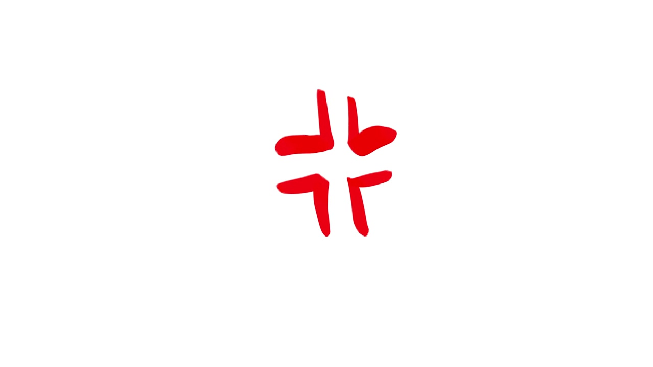 Animated Red Anger Symbol Pulsing on White Background