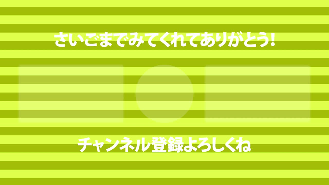 국경 이동 일본어 엔드 카드 모션 그래픽