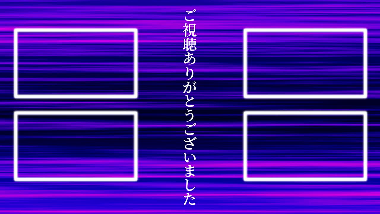 라인 그라데이션 일본어 엔드 카드 엔딩 모션 그래픽