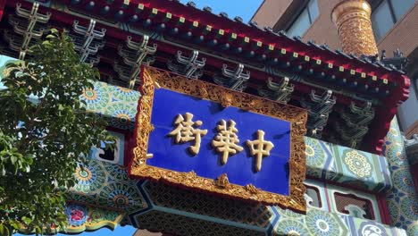 activities of peoples in the yokohama chinatown, kanagawa, japan