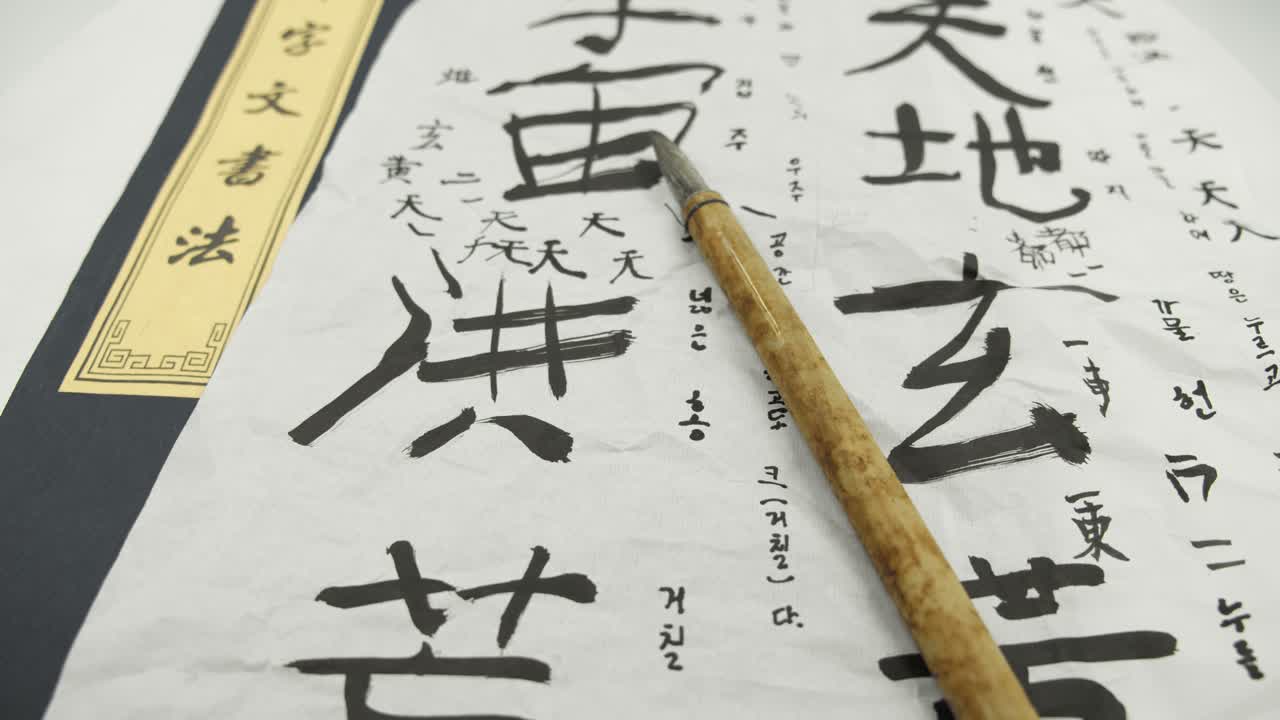 천자 고전 - 한시 - 책으로 천자 텍스트 연습 중국어의 책 표지