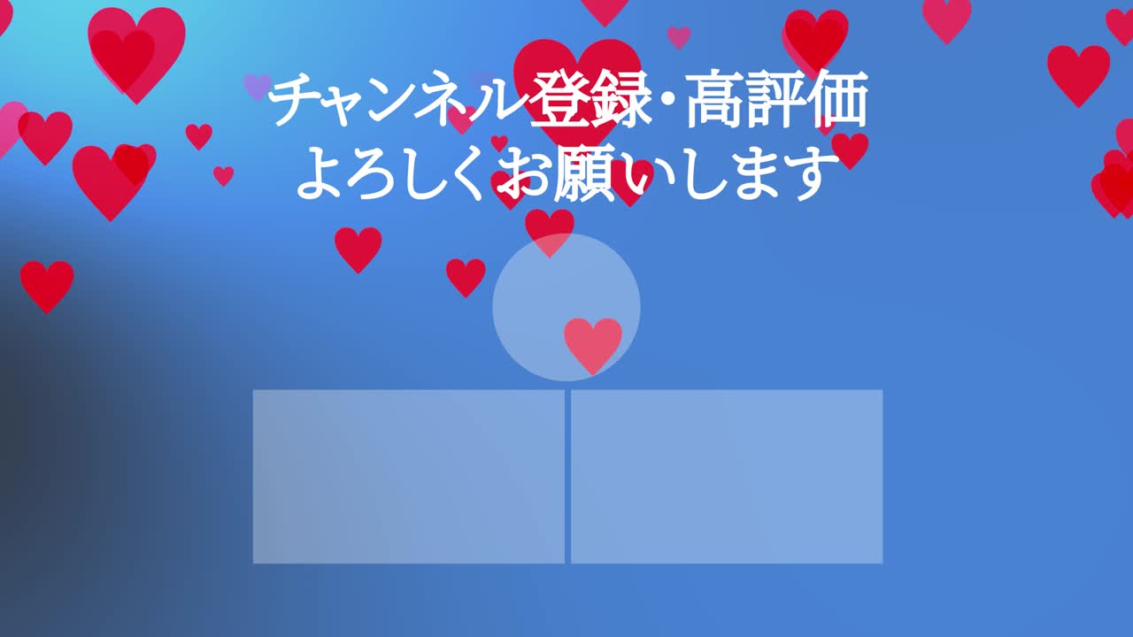 하트 마크 그레이데이션 입자 일본어 엔드 카드 모션 그래픽