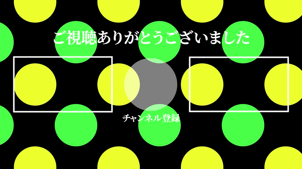 점 이동 일본어 엔드 카드 모션 그래픽