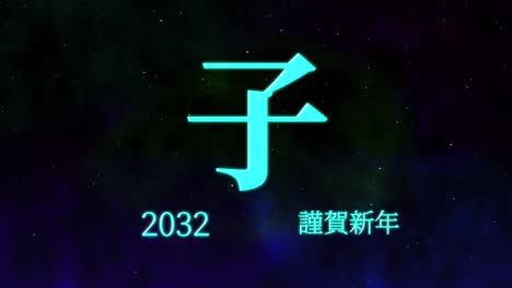 2032 japanese new year celebration words kanji zodiac signs motion graphics