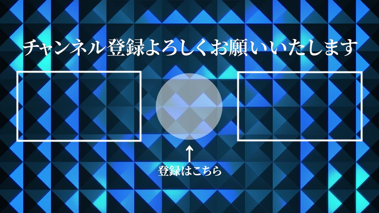 금속 반사 크리스탈 반이는 일본어 엔드 카드 엔딩 모션 그래픽