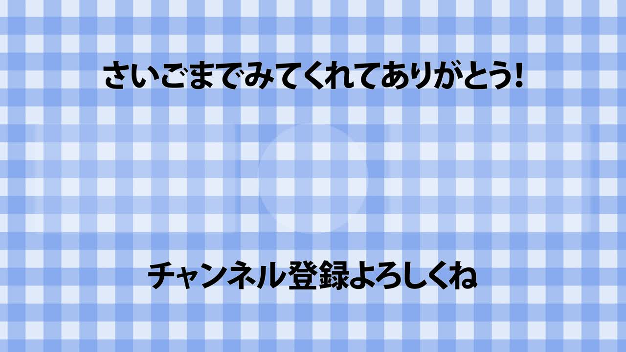 레이드 체커드 일본어 엔드 카드 모션 그래픽