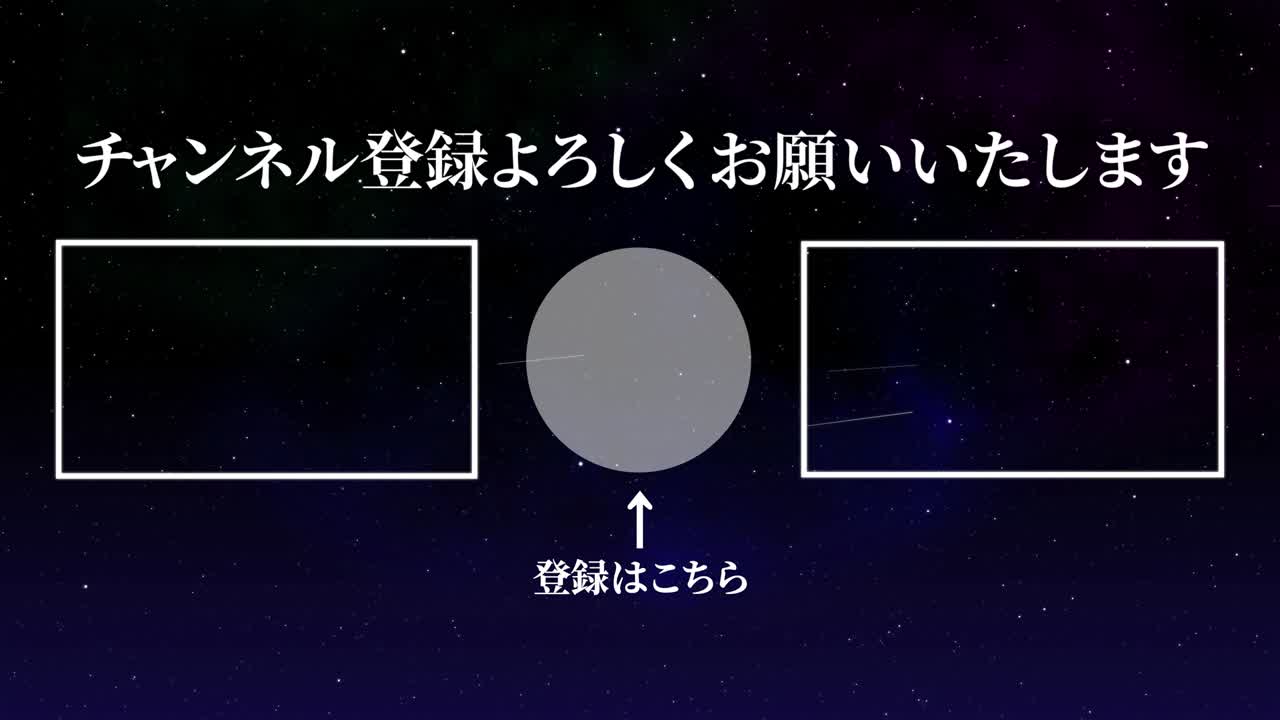 스페이스 갤럭시 일본어 엔드 카드 모션 그래픽