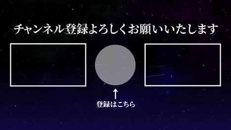 galaxia espacial en japonés tarjeta de extremo gráficos de movimiento