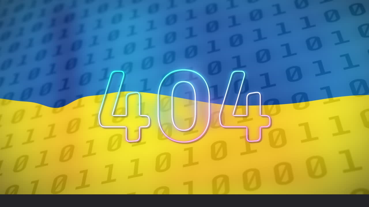 анимация текста 404 и двоичного кодирования над флагом украины