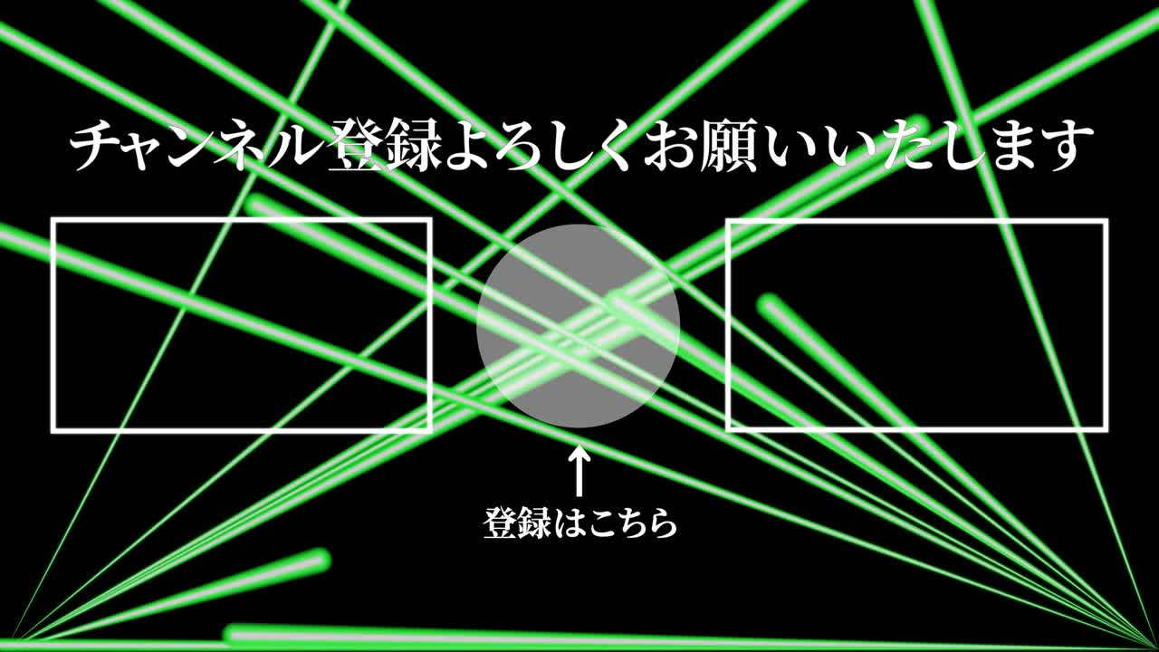 레이저 스테이지  일본어 엔드 카드 엔딩 모션 그래픽