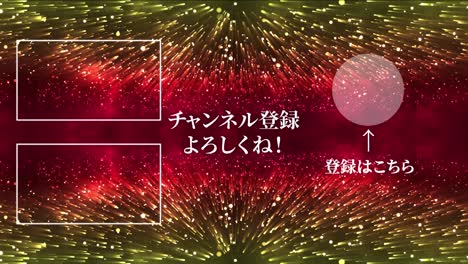 fantastic light japanese language end card ending motion graphics