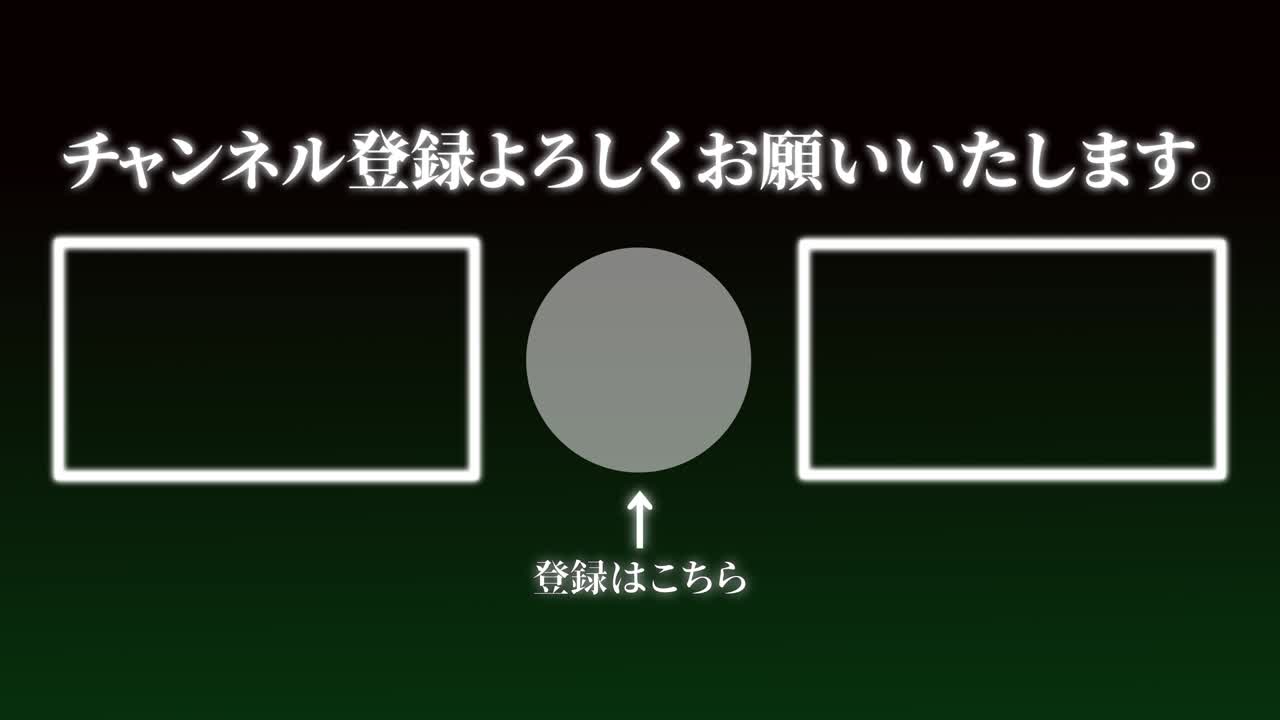 멋진 일본어 엔드 카드 엔딩 모션 그래픽