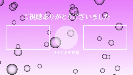 bubble fancy japanese language end card ending motion graphics