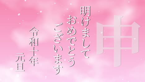 2028 japanese new year celebration words kanji zodiac signs motion graphics