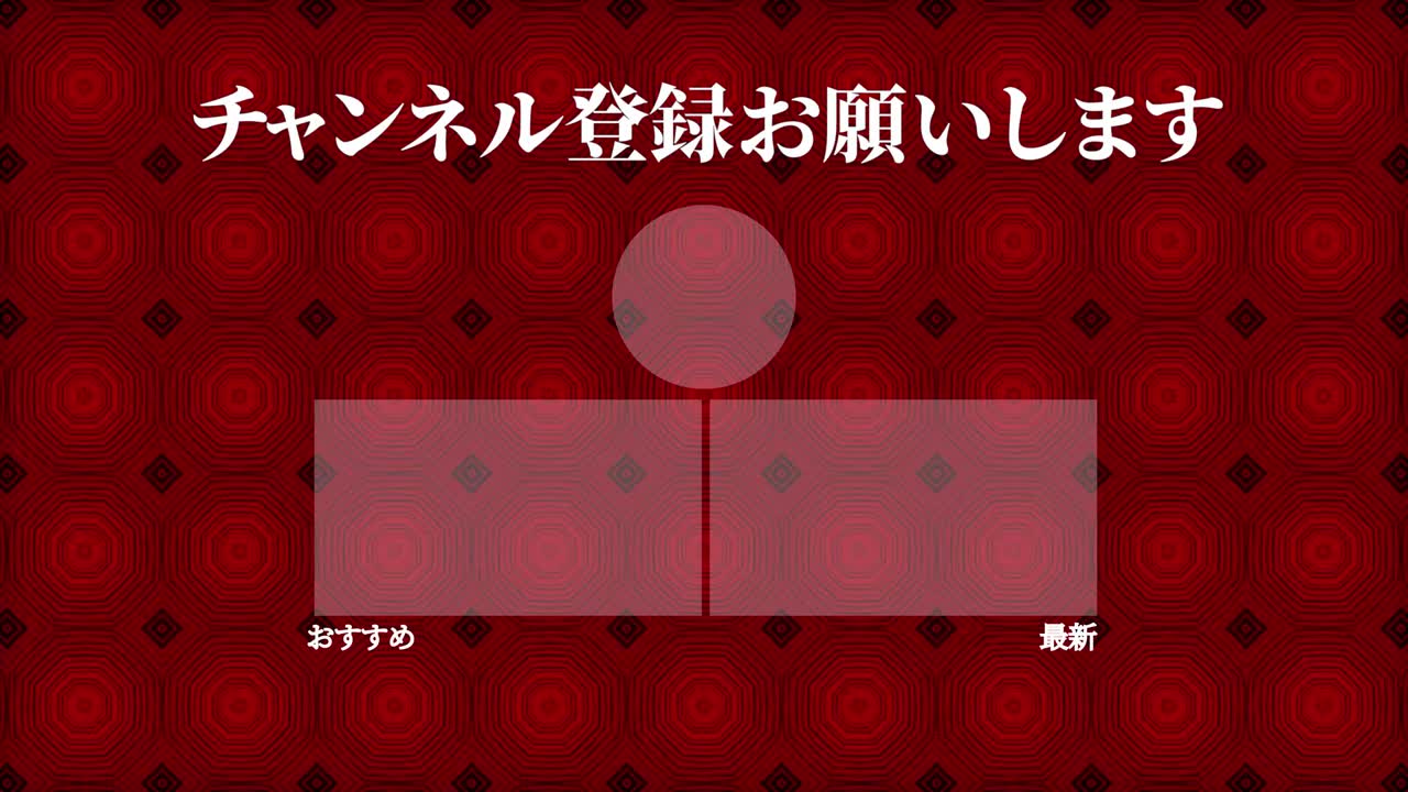 칼레이도스코프 패턴 일본어 엔드 카드 엔딩 모션 그래픽