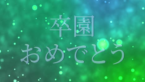 graduation celebration japanese kanji message animation motion graphics