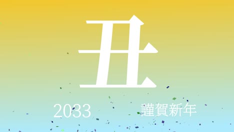 2033 japanese new year celebration words kanji zodiac signs motion graphics