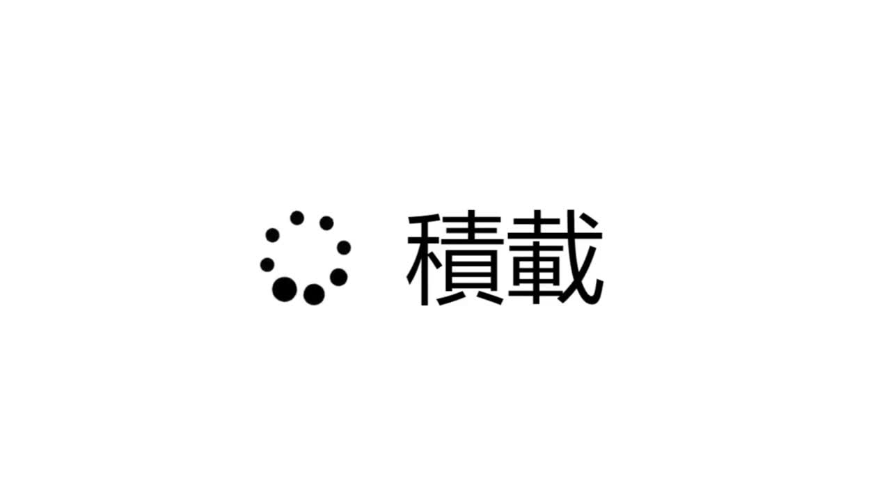 일본어: 장치 화면에 로딩 서클, 웹 페이지 웹 사이트의 디지털 디스플레이, 컴퓨터 소프트웨어 모니터, 로딩 프로세싱 파일, 비디오, 음악, 데이터의 관점.